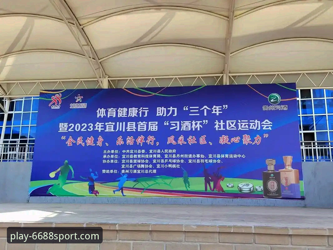 6688SPORT注册使用技巧 6688体育平台最新动态:6688SPORT注册使用技巧全解析,老用户实测升级体验